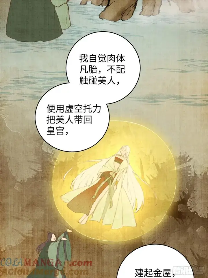 《大乘期才有逆袭系统》第7话图10