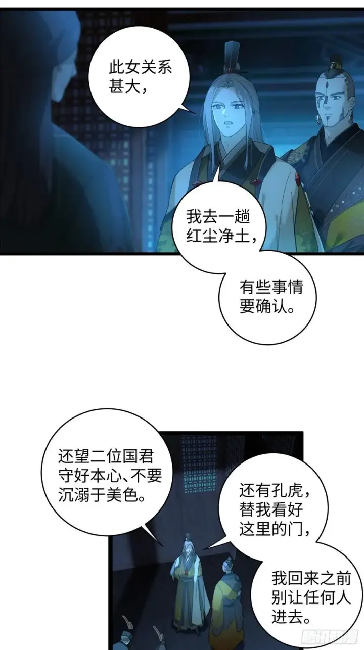 《大乘期才有逆袭系统》第7话图12