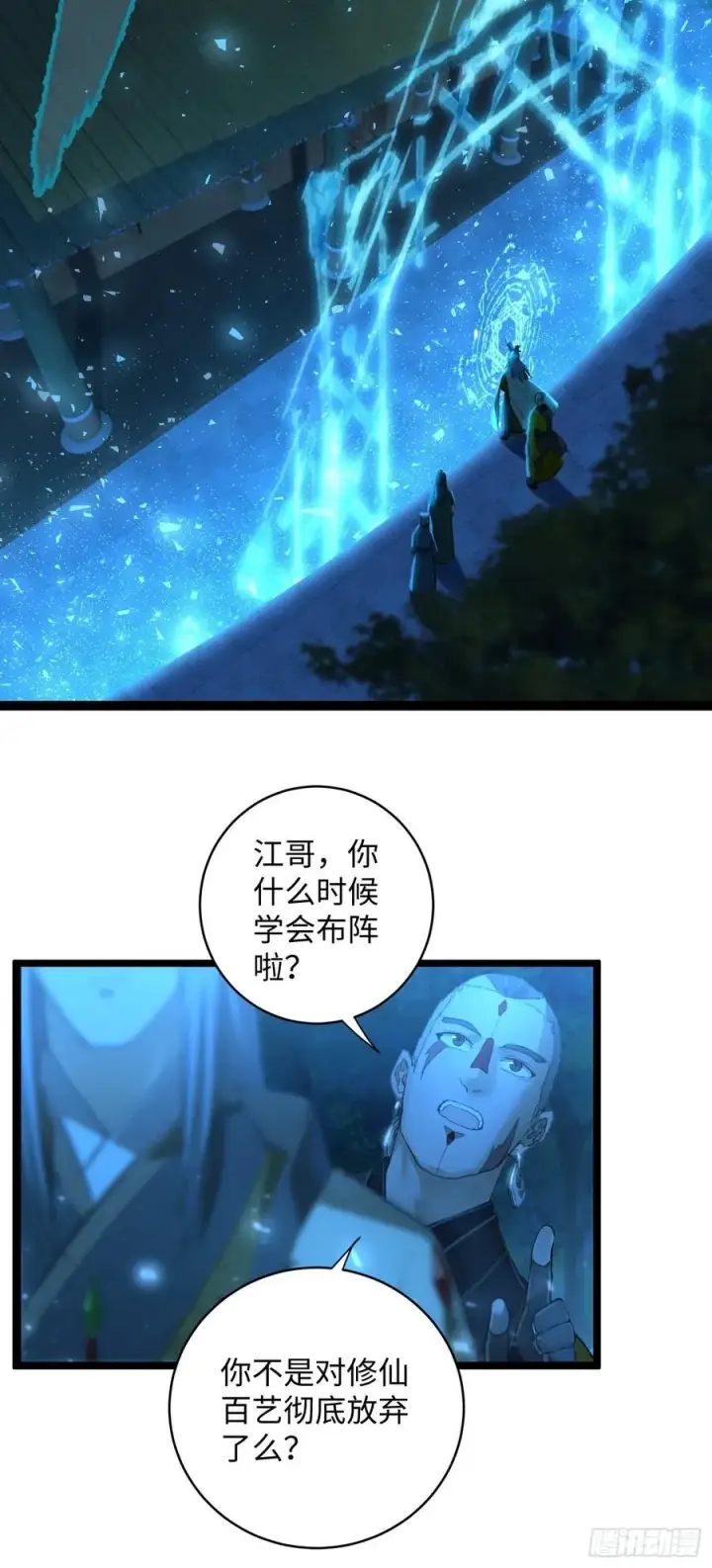 《大乘期才有逆袭系统》第7话图15