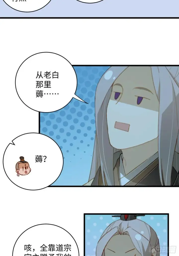 《大乘期才有逆袭系统》第7话图17