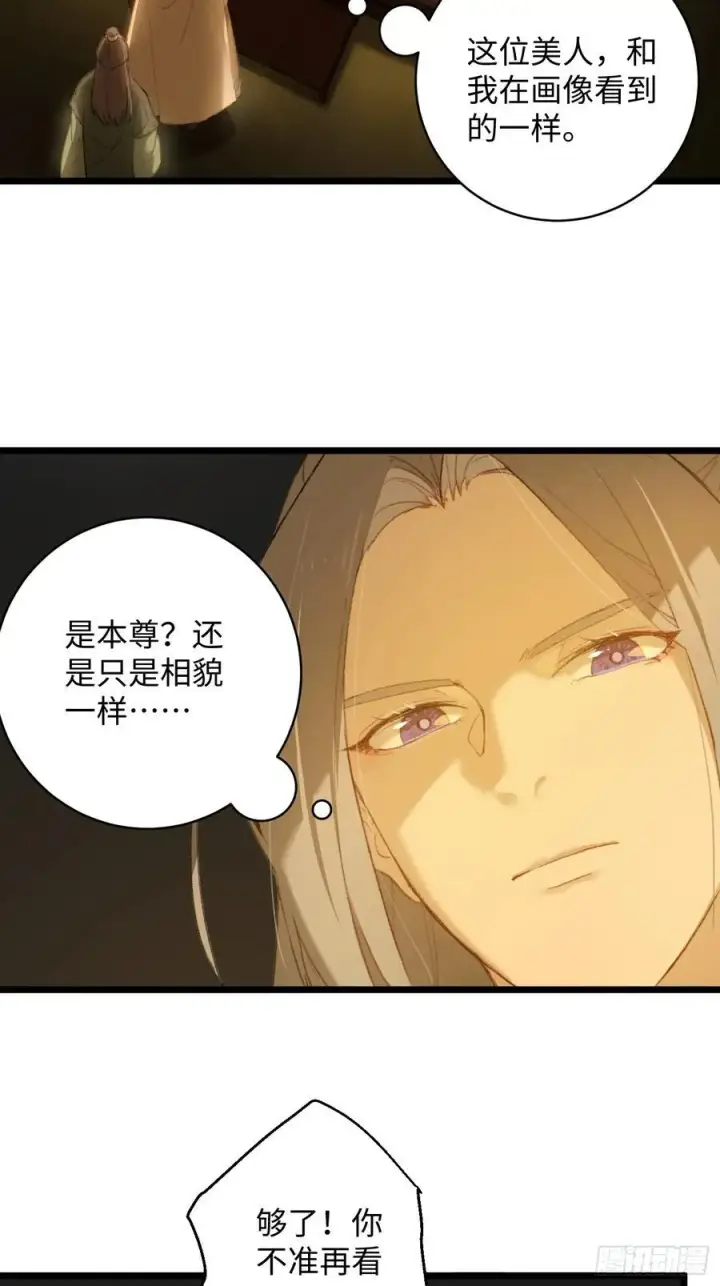 《大乘期才有逆袭系统》第7话图2