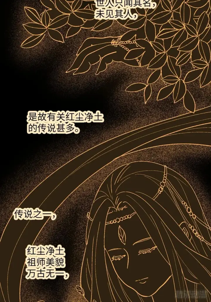 《大乘期才有逆袭系统》第7话图21
