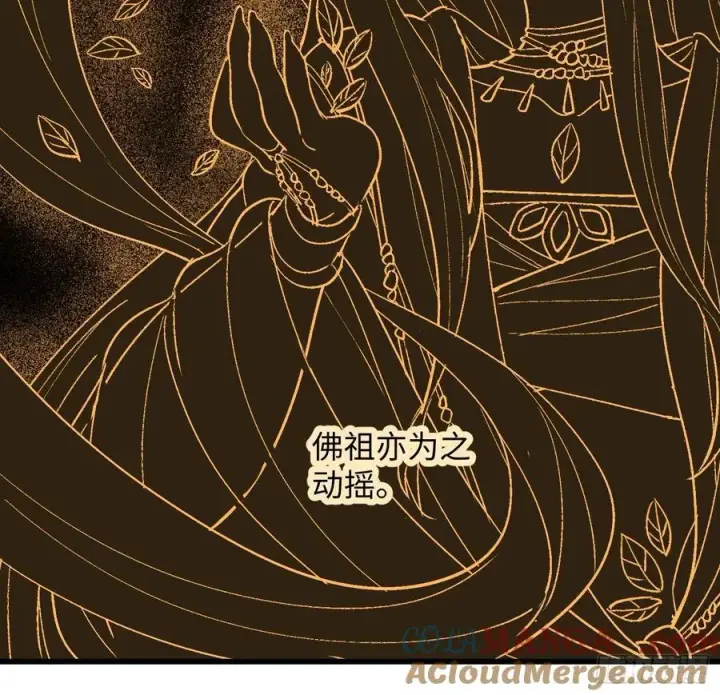 《大乘期才有逆袭系统》第7话图22