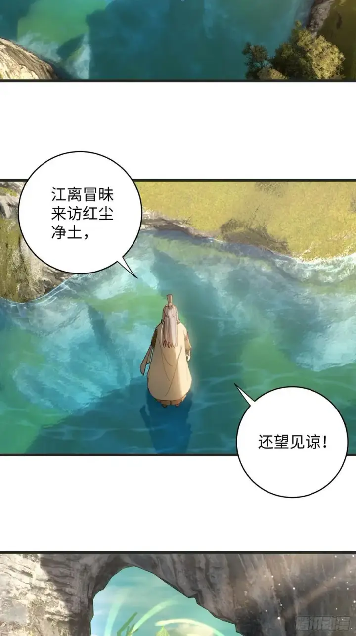 《大乘期才有逆袭系统》第7话图24