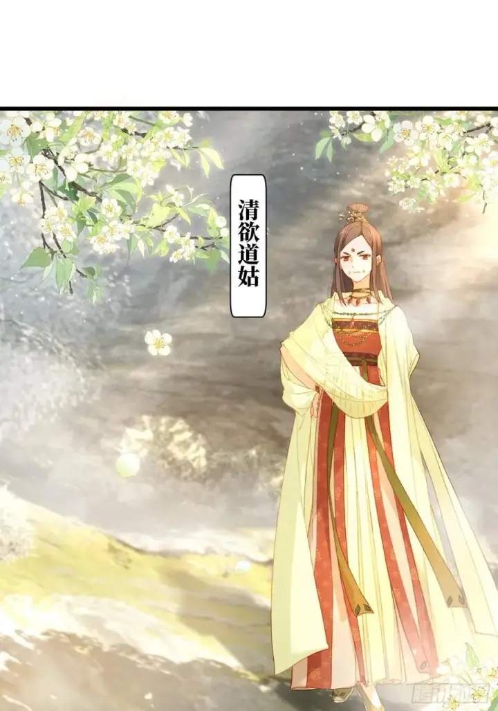 《大乘期才有逆袭系统》第7话图27