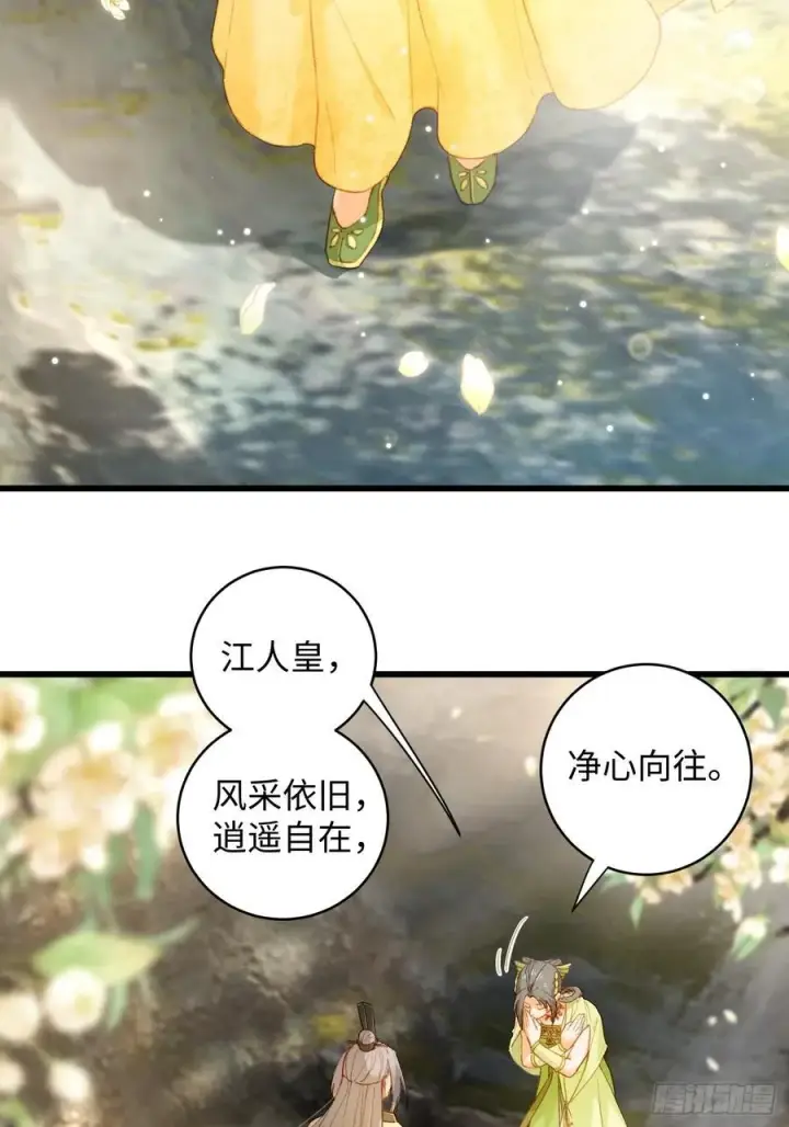 《大乘期才有逆袭系统》第7话图29