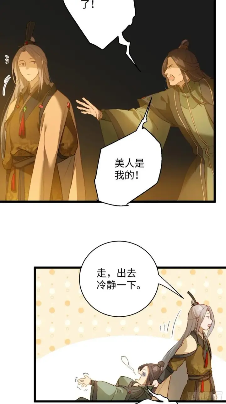 《大乘期才有逆袭系统》第7话图3