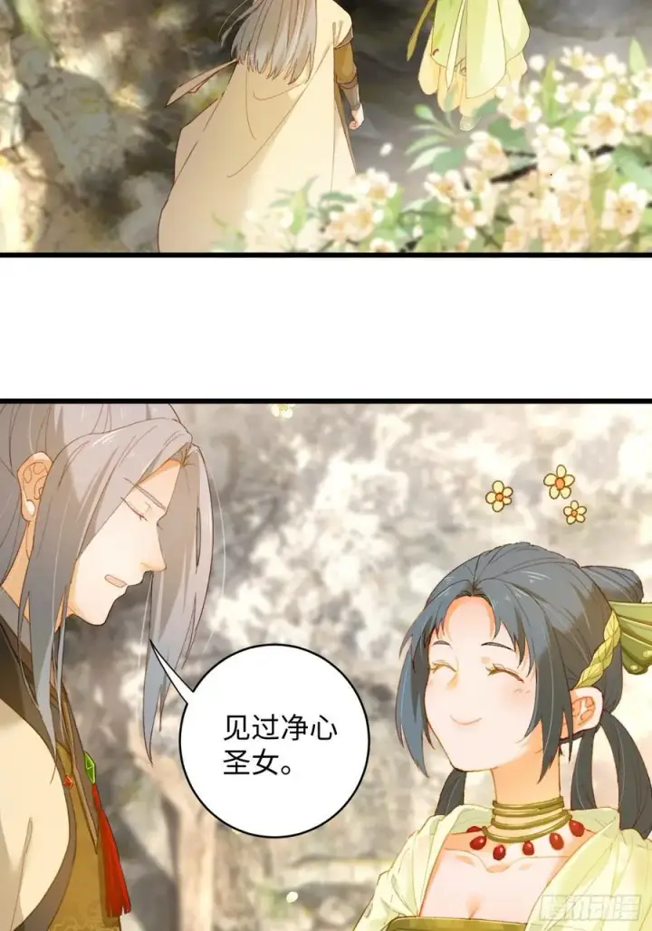 《大乘期才有逆袭系统》第7话图30