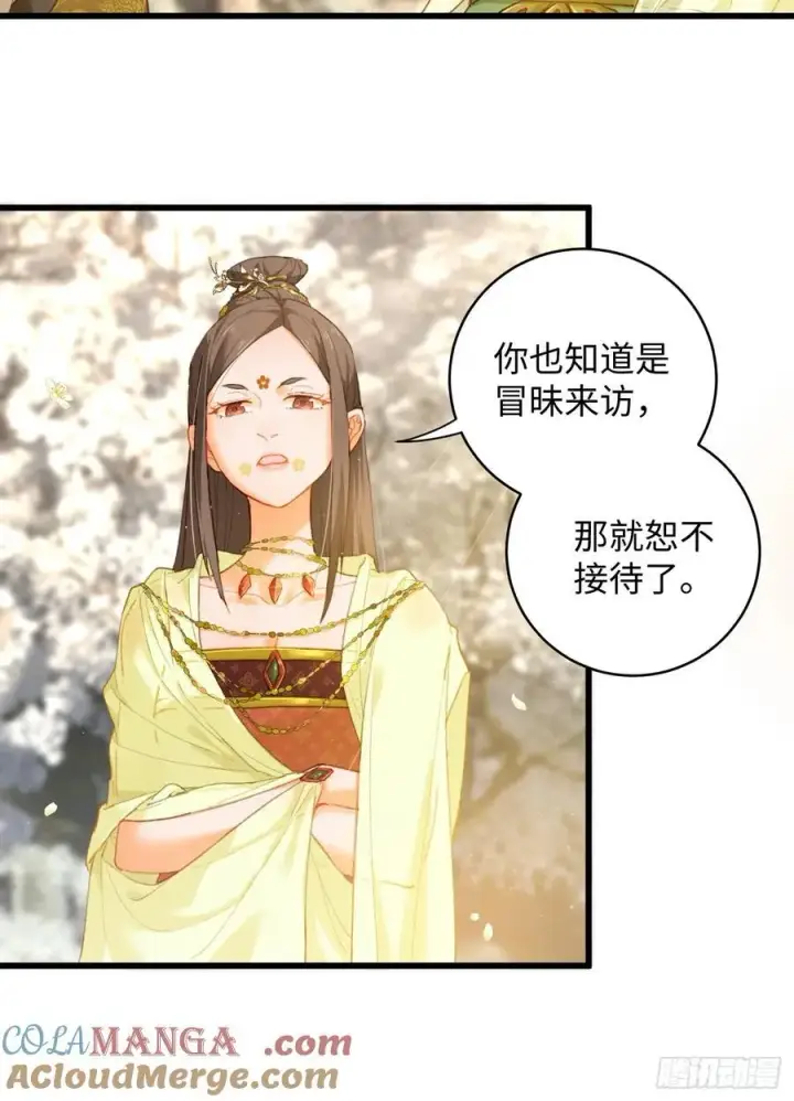 《大乘期才有逆袭系统》第7话图31