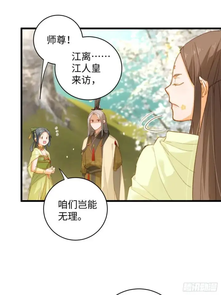 《大乘期才有逆袭系统》第7话图32