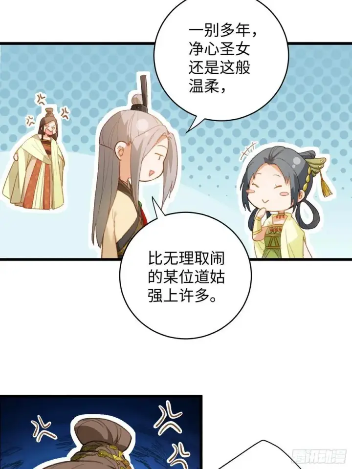 《大乘期才有逆袭系统》第7话图33