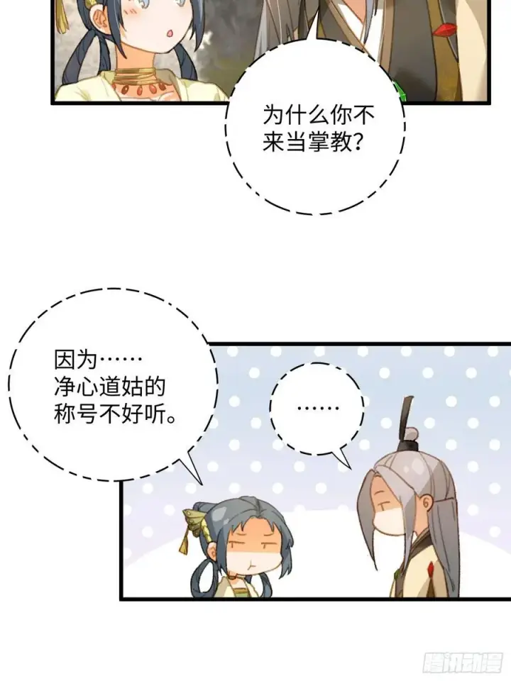 《大乘期才有逆袭系统》第7话图35