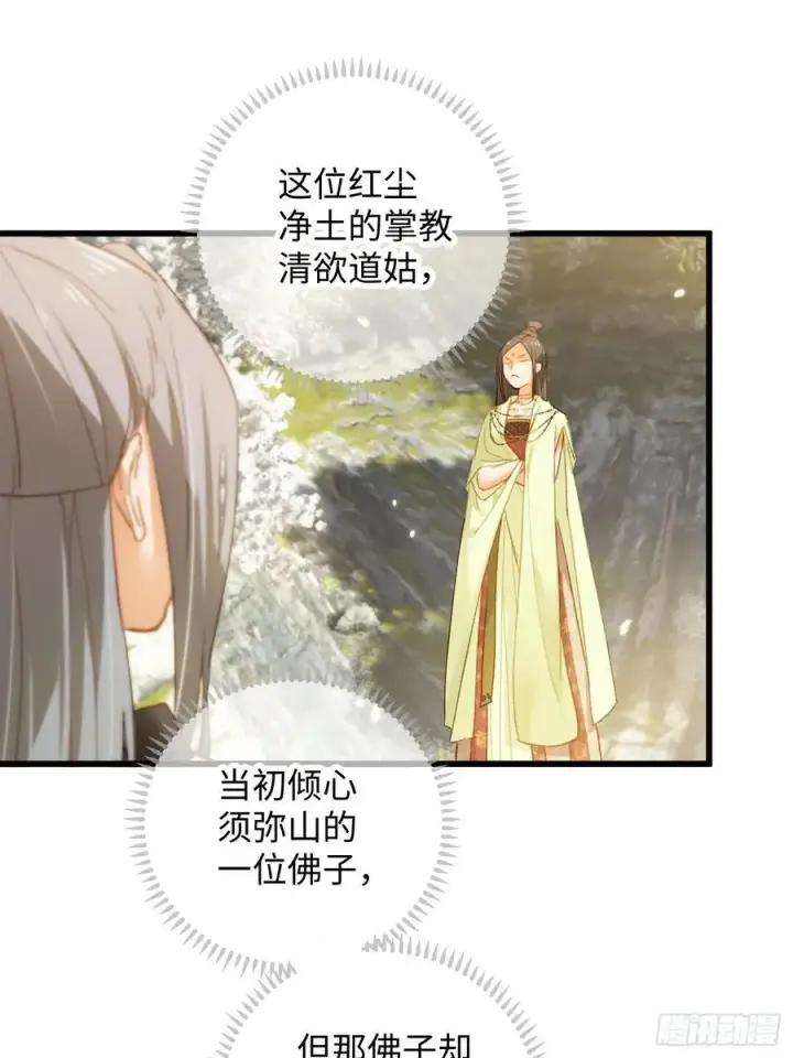 《大乘期才有逆袭系统》第7话图36