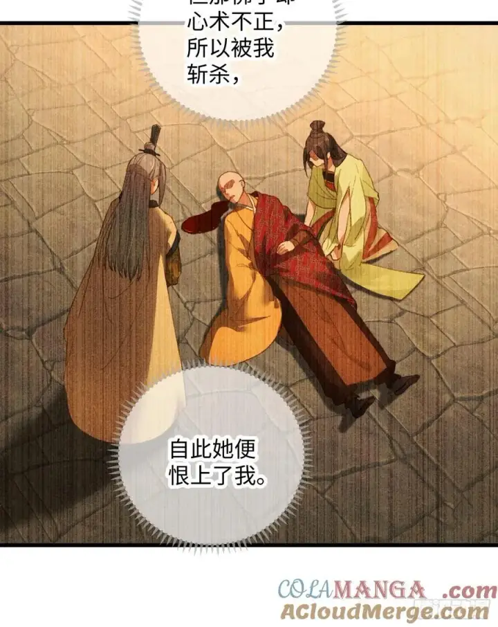 《大乘期才有逆袭系统》第7话图37