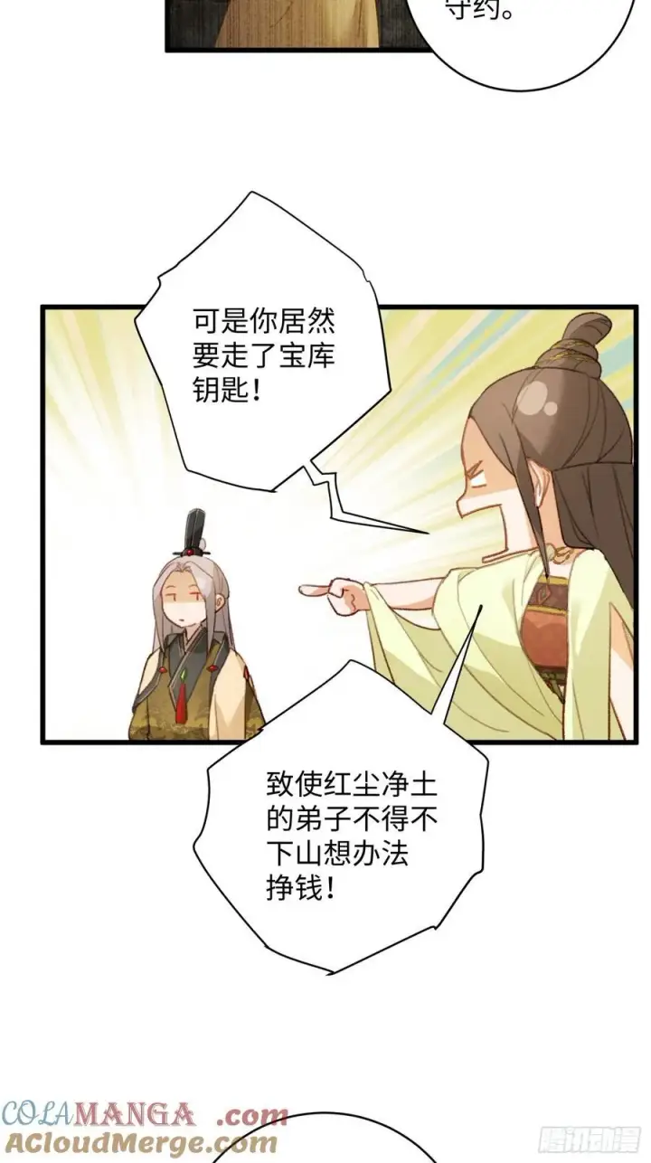 《大乘期才有逆袭系统》第7话图40