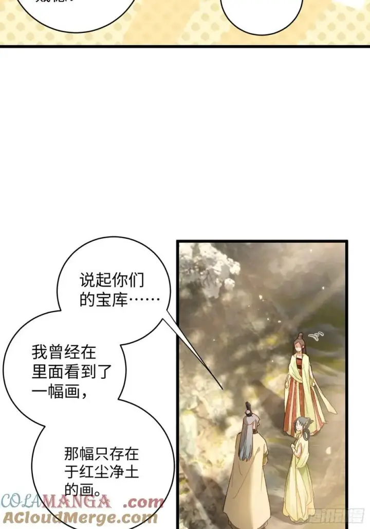 《大乘期才有逆袭系统》第7话图43