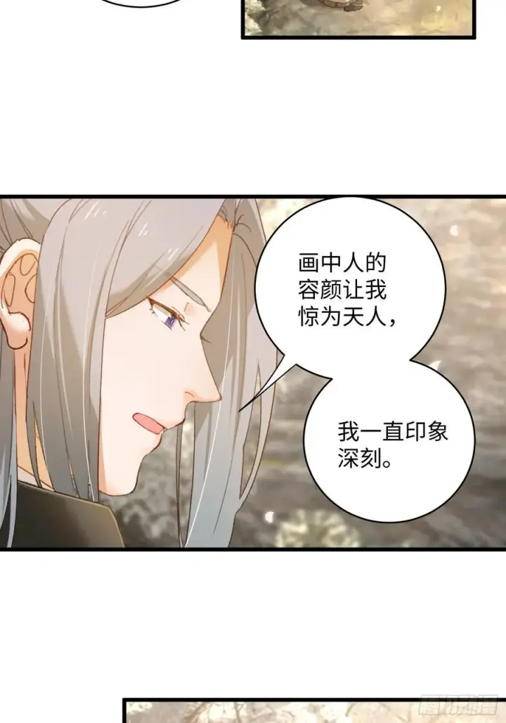 《大乘期才有逆袭系统》第7话图44
