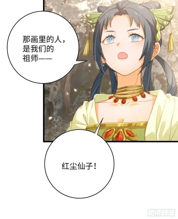 《大乘期才有逆袭系统》第7话图45