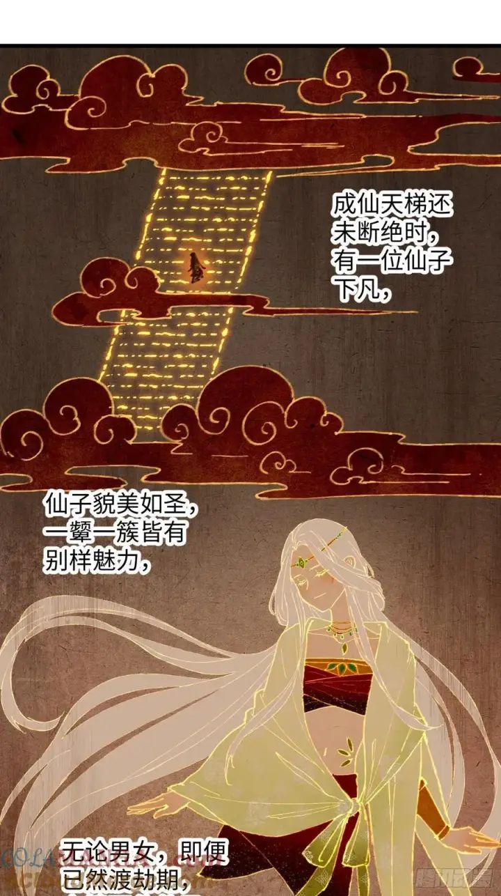 《大乘期才有逆袭系统》第7话图46