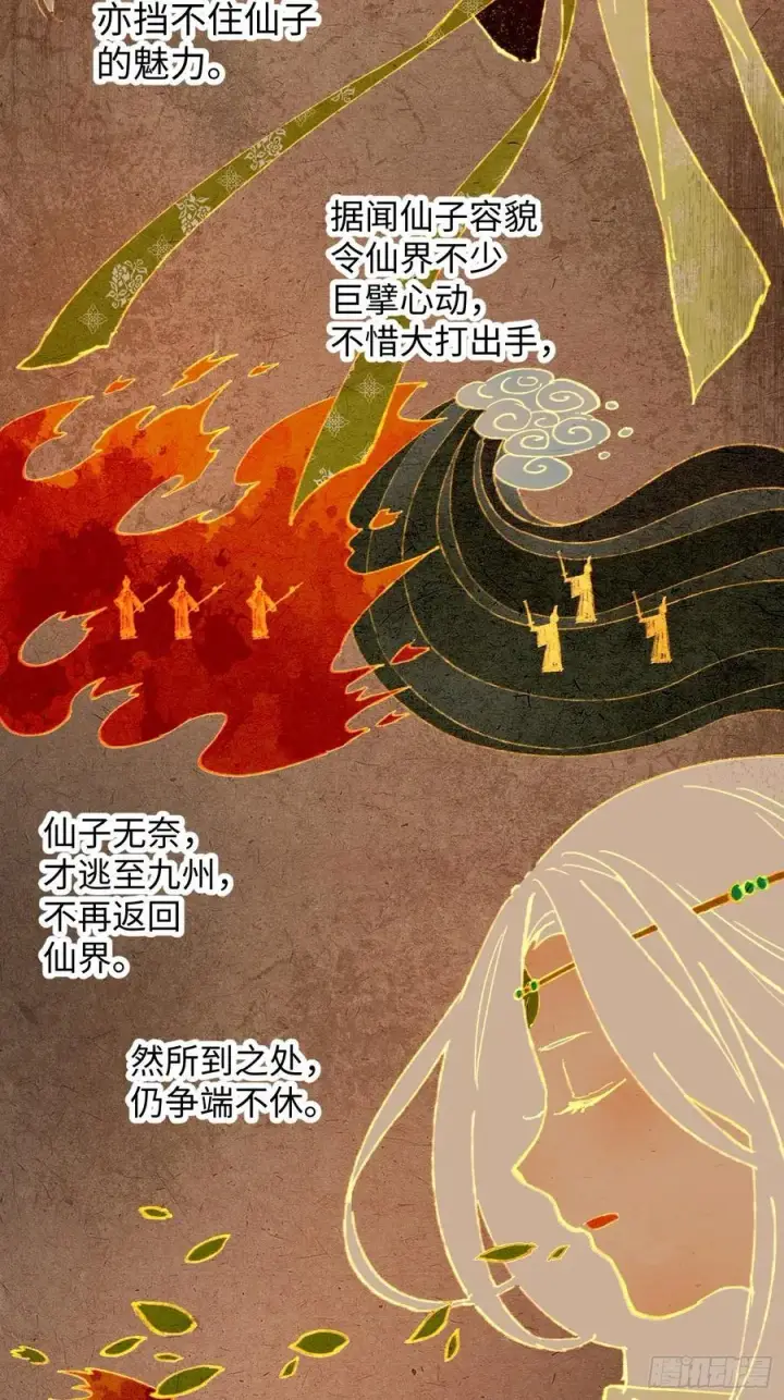 《大乘期才有逆袭系统》第7话图47