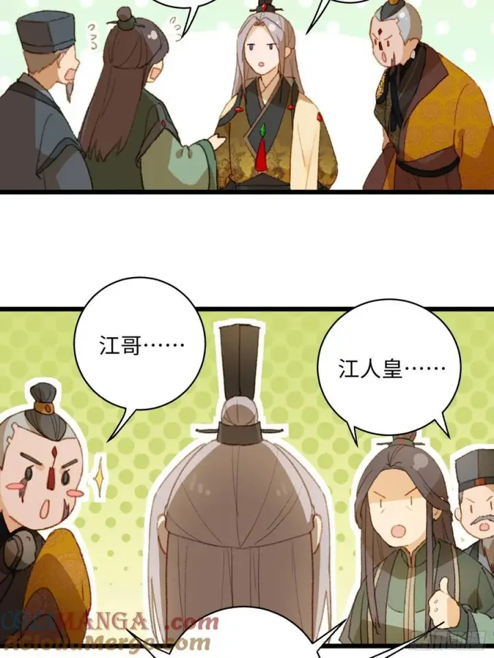 《大乘期才有逆袭系统》第7话图7