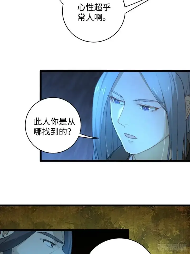 《大乘期才有逆袭系统》第7话图8
