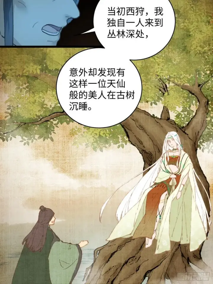 《大乘期才有逆袭系统》第7话图9