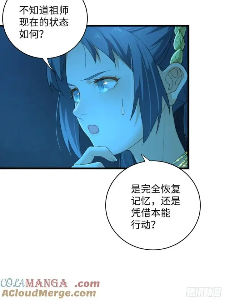 《大乘期才有逆袭系统》第8话图11