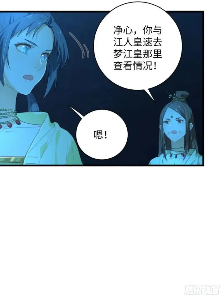 《大乘期才有逆袭系统》第8话图12