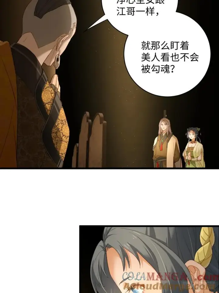 《大乘期才有逆袭系统》第8话图15