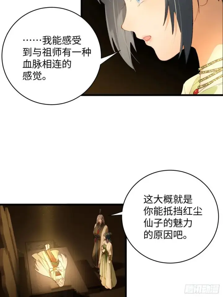 《大乘期才有逆袭系统》第8话图16