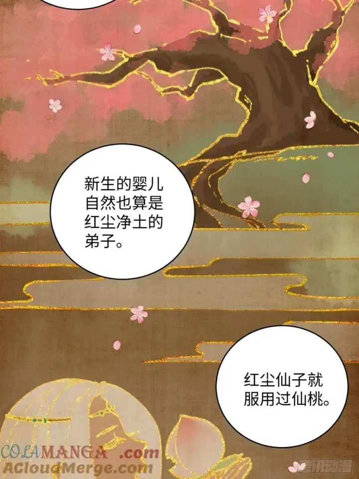 《大乘期才有逆袭系统》第8话图19