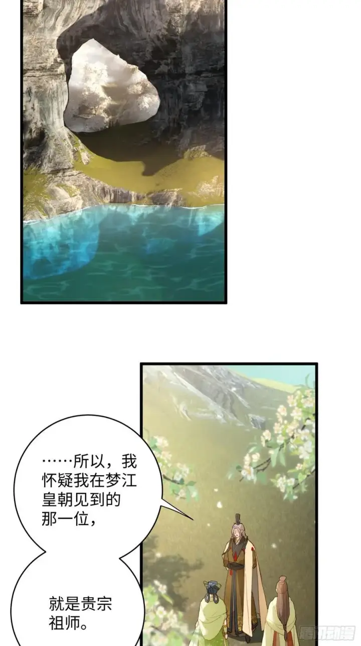 《大乘期才有逆袭系统》第8话图2