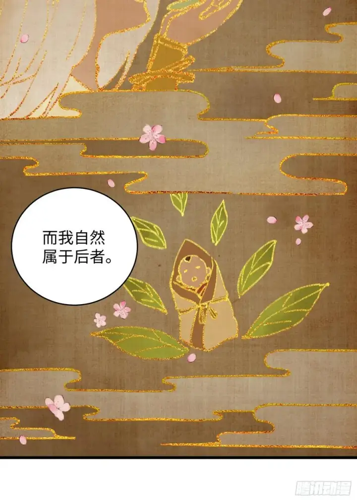 《大乘期才有逆袭系统》第8话图20