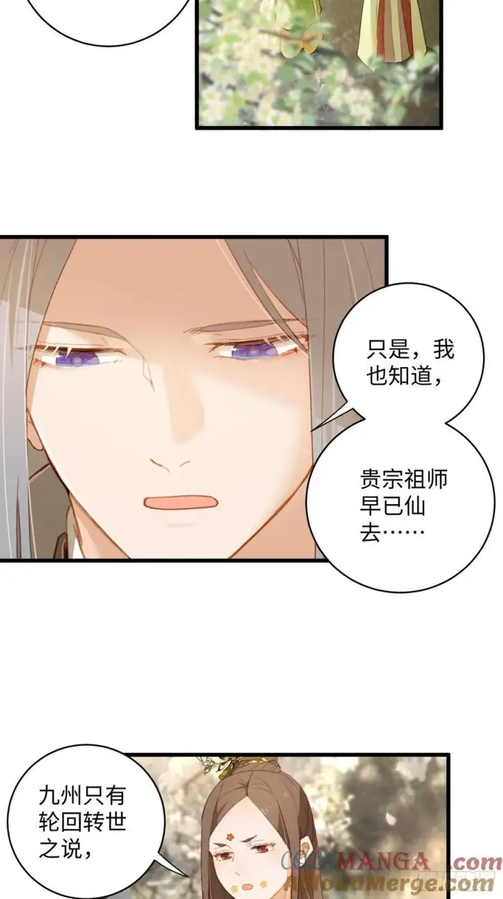 《大乘期才有逆袭系统》第8话图3