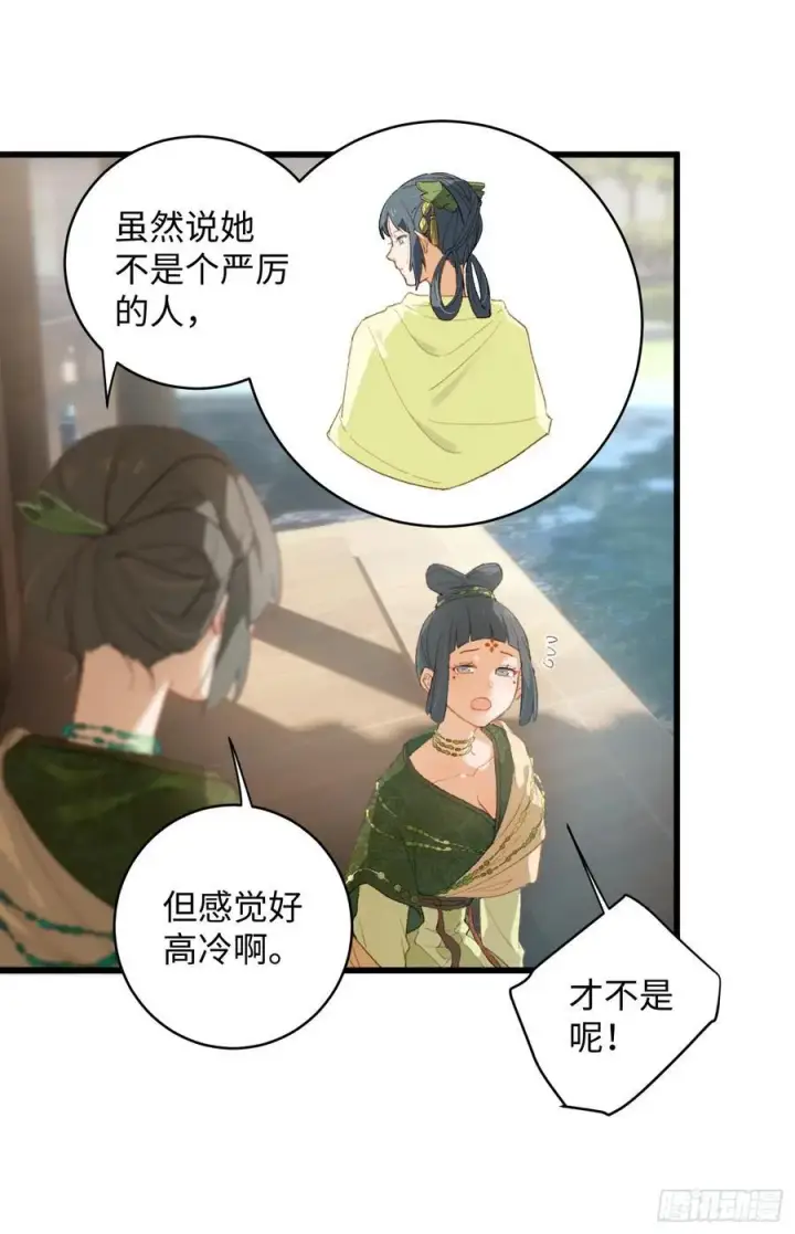 《大乘期才有逆袭系统》第8话图32