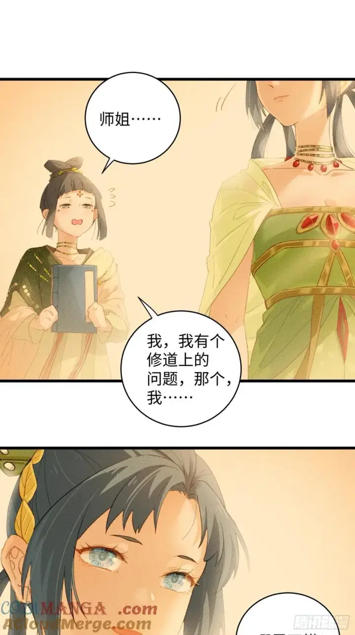 《大乘期才有逆袭系统》第8话图33