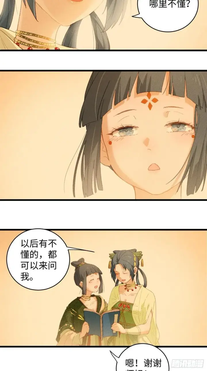 《大乘期才有逆袭系统》第8话图34