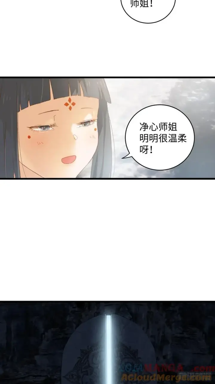 《大乘期才有逆袭系统》第8话图35