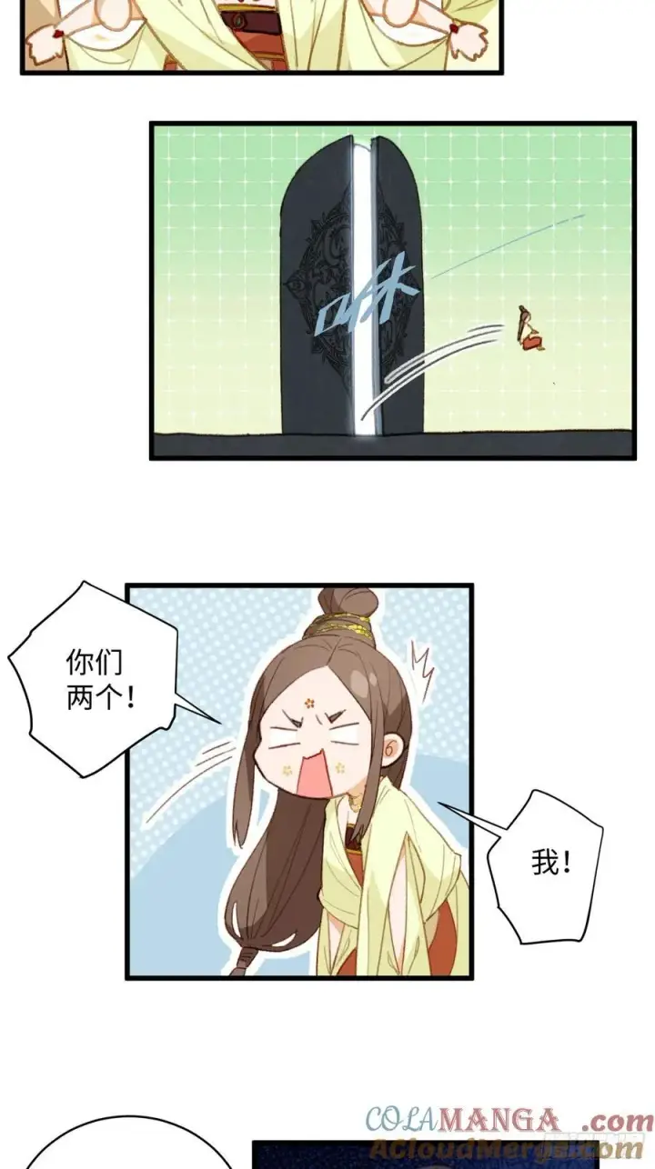《大乘期才有逆袭系统》第8话图37