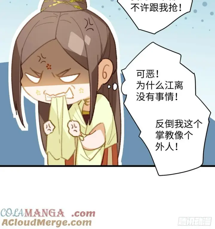 《大乘期才有逆袭系统》第8话图39