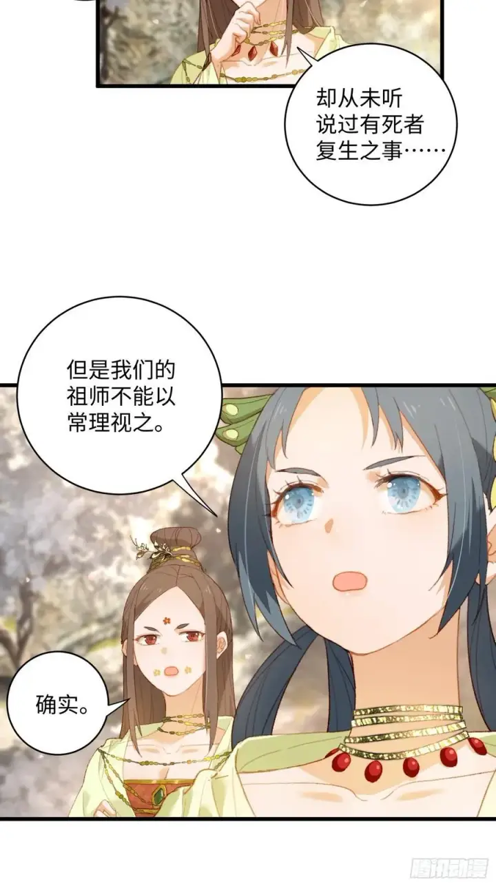 《大乘期才有逆袭系统》第8话图4