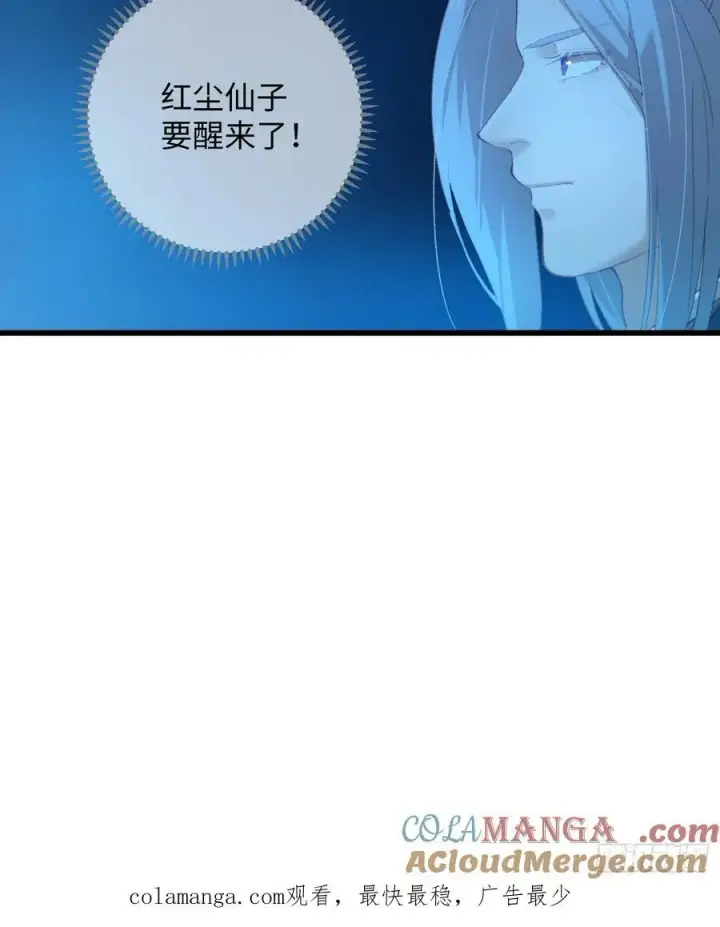 《大乘期才有逆袭系统》第8话图43