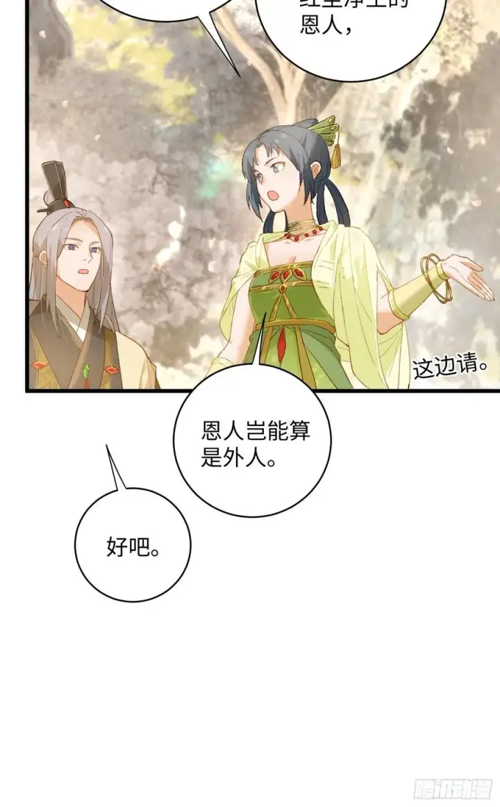 《大乘期才有逆袭系统》第8话图6
