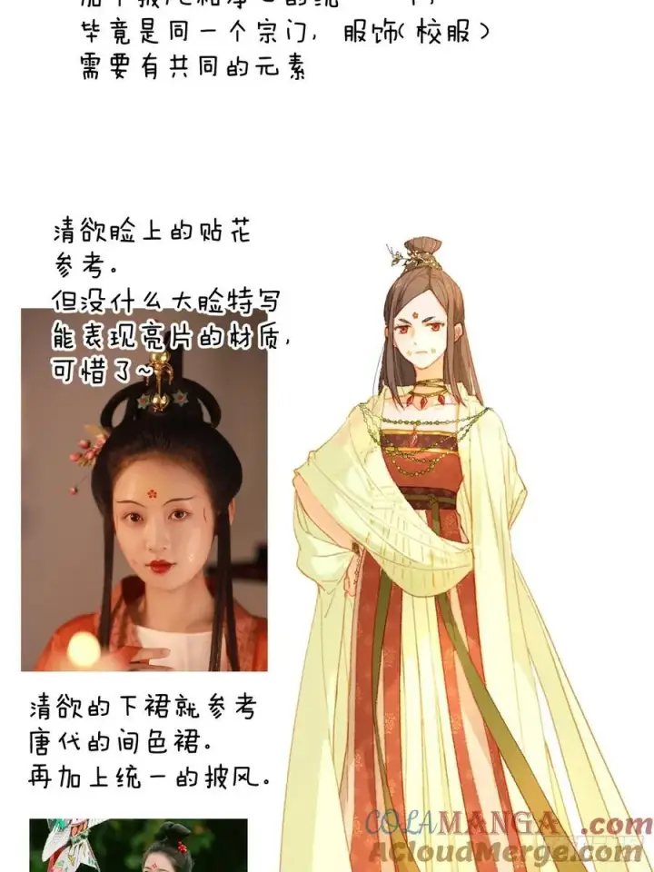 《大乘期才有逆袭系统》小彩蛋时间 5图3