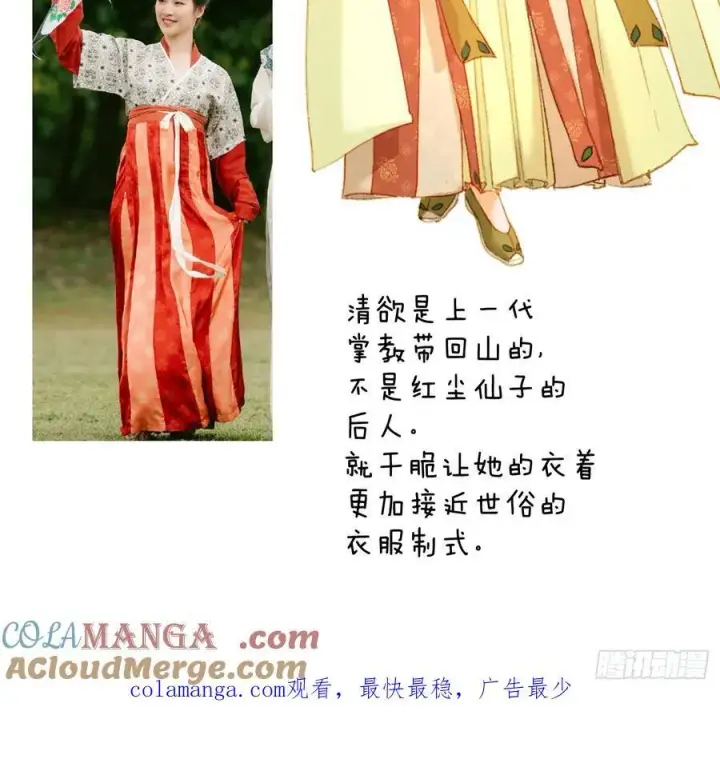 《大乘期才有逆袭系统》小彩蛋时间 5图4