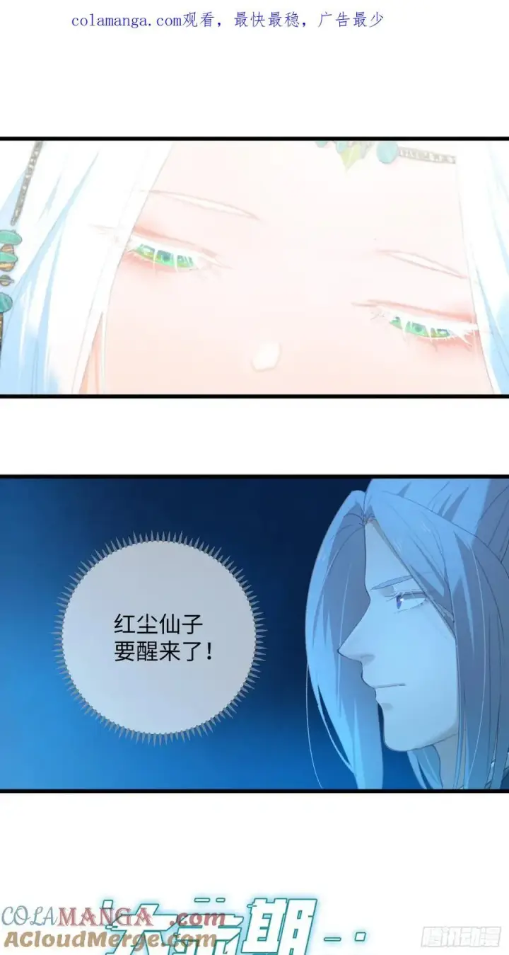 《大乘期才有逆袭系统》小彩蛋时间 5图5
