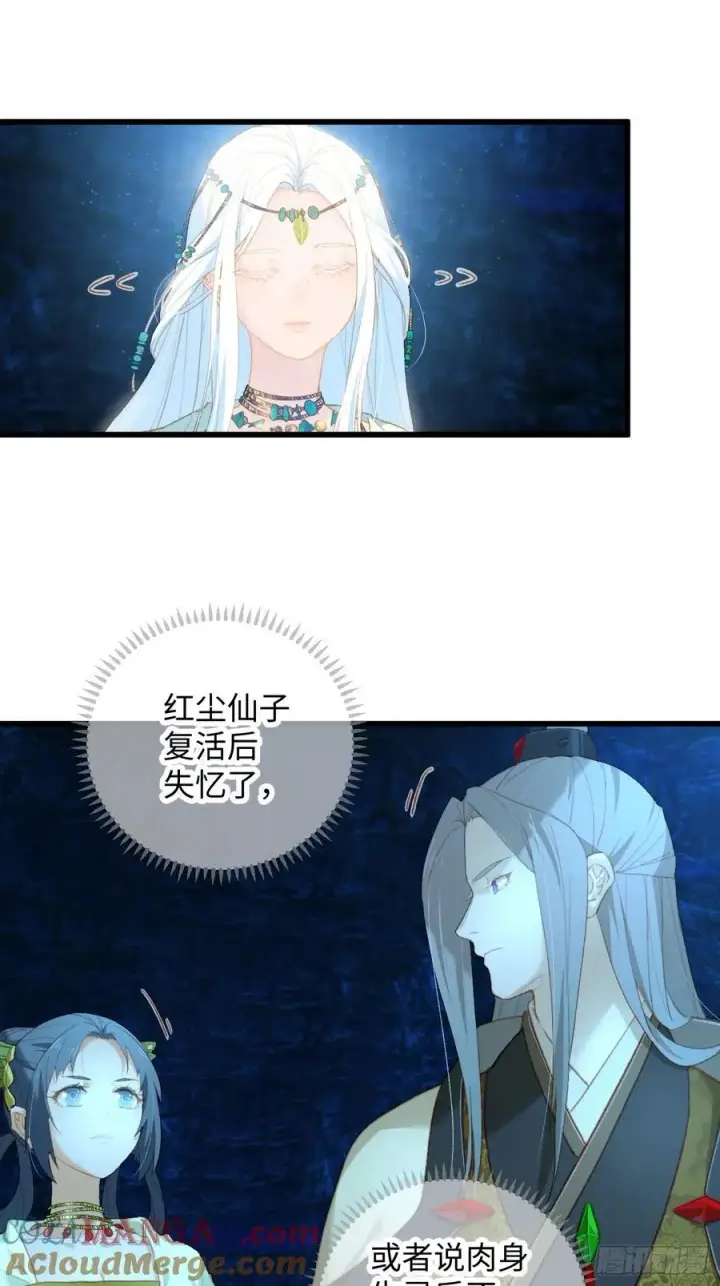 《大乘期才有逆袭系统》第9话图11