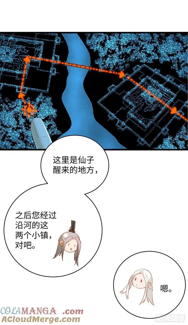 《大乘期才有逆袭系统》第9话图13