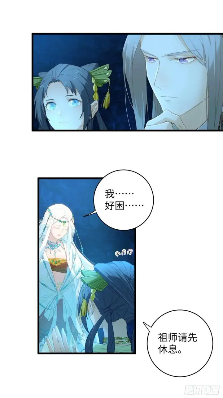 《大乘期才有逆袭系统》第9话图14